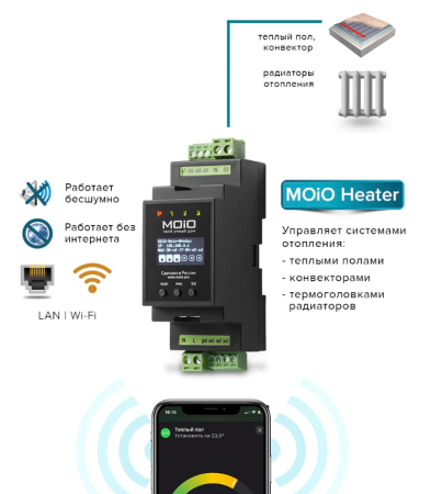 Одноканальное устройство MOiO Heater